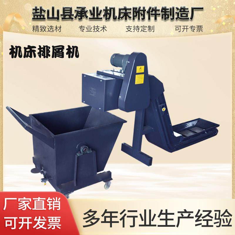 数控机床链板排屑机加工中心机床铁屑废料链板输送机磁性排屑机,标准件/零部件/工业耗材,排屑机,淘宝优惠券,粉丝福利购,淘宝优惠卷