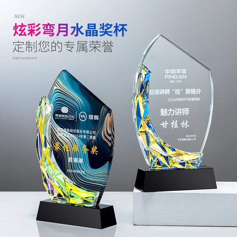 厂家创意炫彩奖杯高档水晶纪念品优秀员工周年纪念水晶杯奖牌