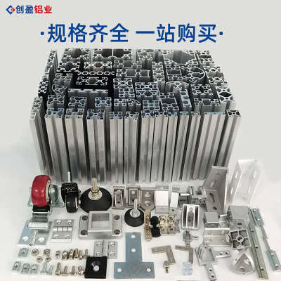 国标3030铝型材工作台支架设备机架框架子型材配件工业铝合金型材