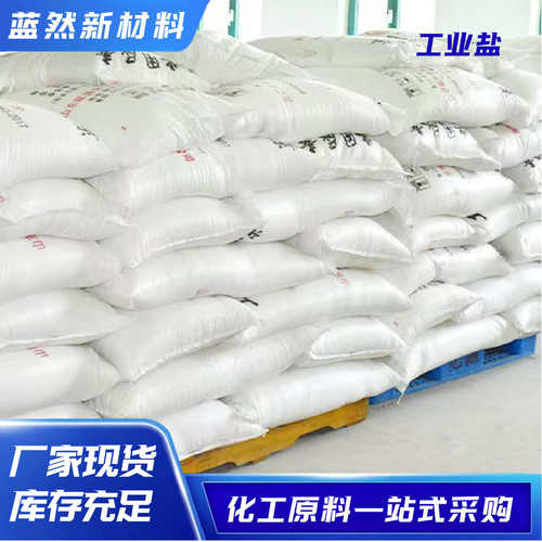 精致工业盐软水盐 污水处理融雪剂道路除冰剂 烘干盐工业干盐