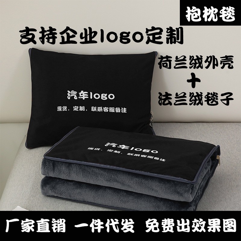 印企业log434862o抱车枕两用抱枕汽logo车内靠垫毯子用抱枕毯被公