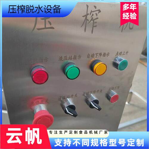 实验室使用压榨机苹果梨压榨收汁机压榨破碎机