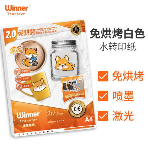 WT赢家转印 源头工厂A4免烘烤白底水转印纸喷墨激光水转印印石头
