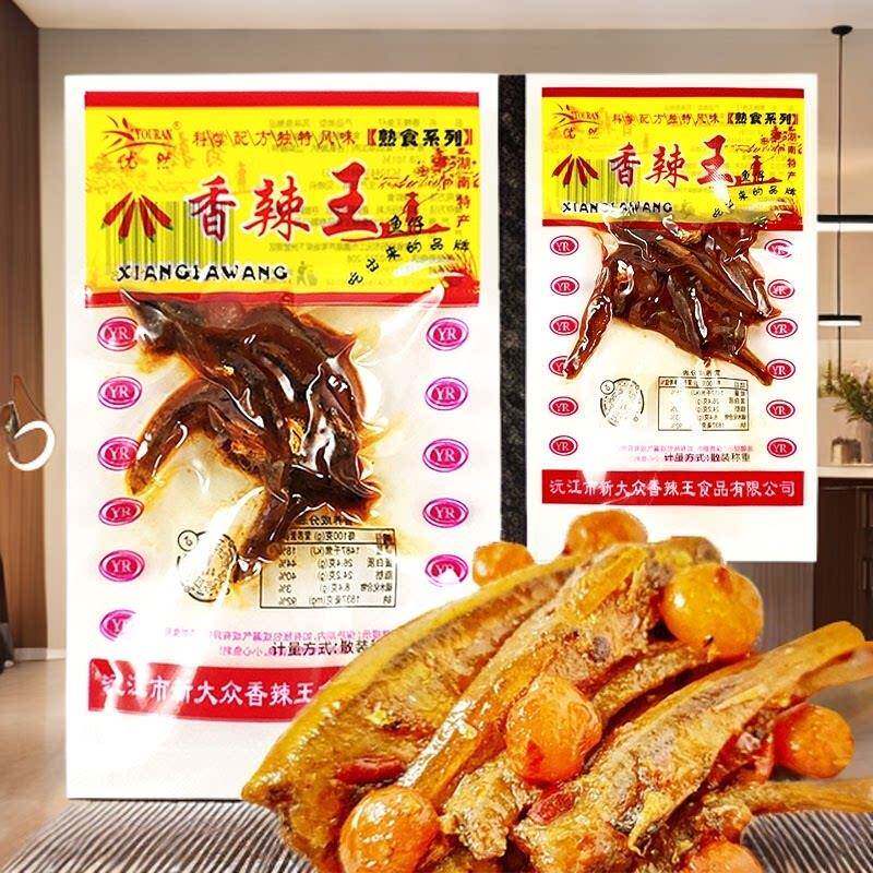 新疆包邮香辣王鱼仔湖南特产休闲 麻辣熟食毛毛小鱼干 干香辣鱼仔