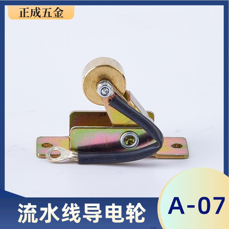 现货秒发倍速链组装线导电轮a-07自动化流水线配件黄铜紫铜高铜碳