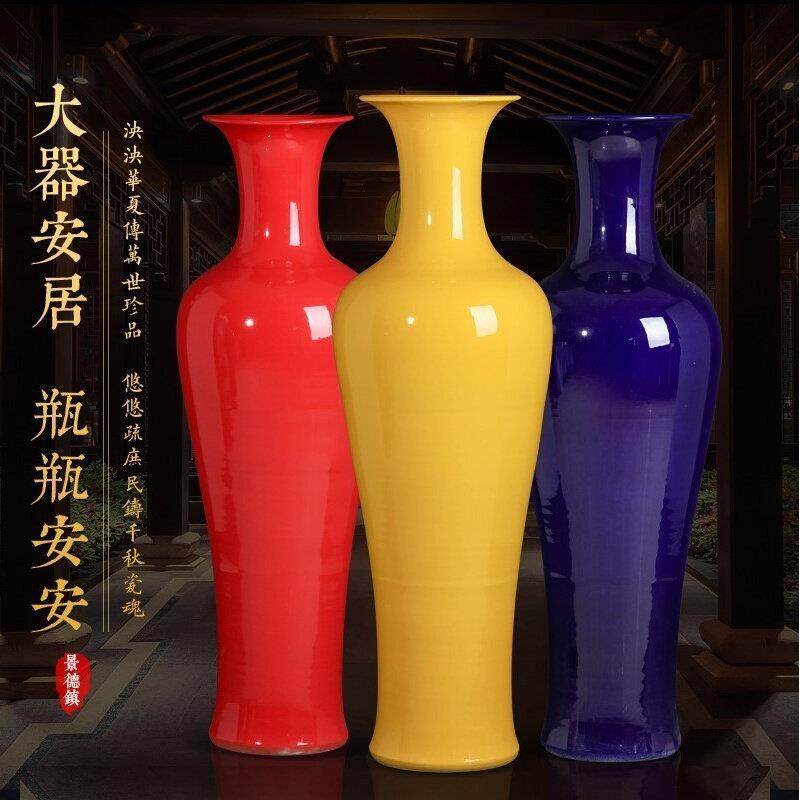 景德镇陶瓷器中国红落地大花瓶纯红色纯黄喜庆礼品乔迁结婚摆件