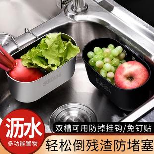 水槽沥水篮304不锈钢厨房洗菜盆滤水篮挂式 剩菜饭余垃圾水池过滤