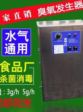 大环臭氧机OZ-3G 5g克家用食品工厂臭氧产生器水处理臭氧消毒机
