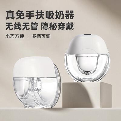 穿戴式电动吸奶器免手扶一体式催乳挤奶集乳集奶器 breast pumps