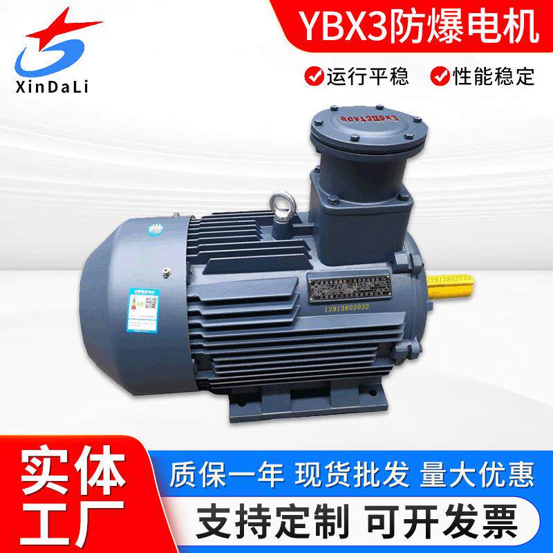 ct4防爆电机ct4电机30千瓦4极电机YBX3-200L-4/30W