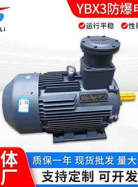 ct4防爆电机ct4电机30千瓦4极电机YBX3-200L-4/30W