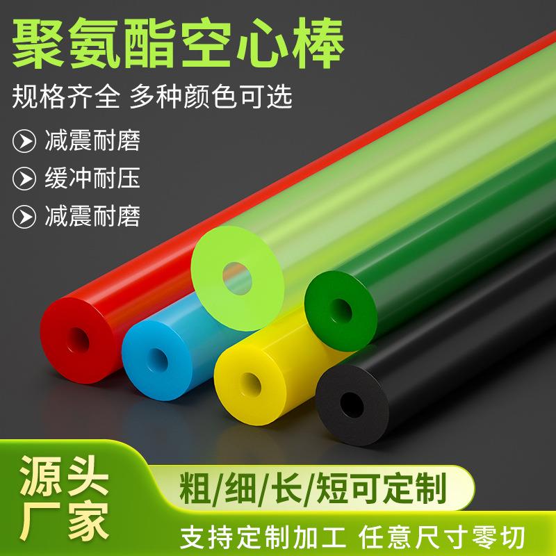 红色聚氨酯空心棒PU胶棒牛筋棒优力胶棒空心棒模具彩色弹力橡胶棒
