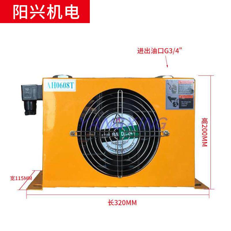 风冷式液压油冷却器工程机械风冷AH0608T液压系统散热器液压散热