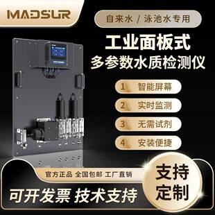 在线cod水质检测仪二次供水自来水氨氮余氯ph多参数水质监测
