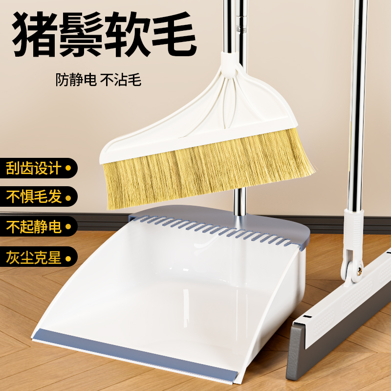 猪鬃毛扫把套装扫帚簸箕组合家用扫地木地板专用软毛天然棕毛捎把