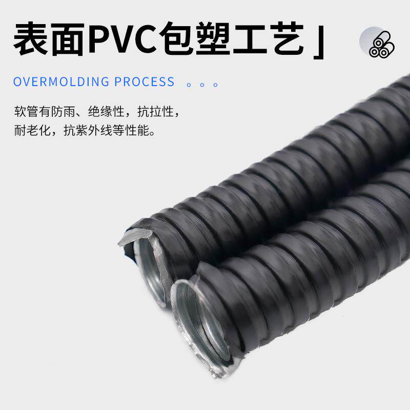 金属包塑软管厂家电线电缆保护套管蛇皮管金属波纹管护线管