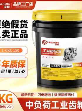 重中负荷CKC100#320工业齿轮油CKD220号减速机械专用16升200L大桶