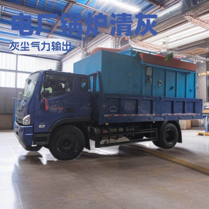 气力吸灰车  电厂锅炉检修 低压气力输送 粉末真空上料机