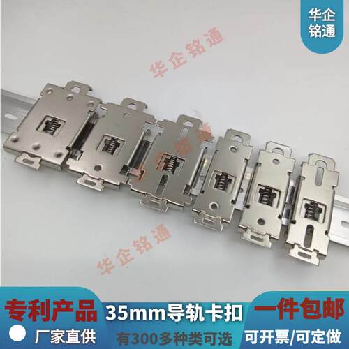 35mm 导轨安装开 关电源固定支架固态继电器散热底座DIN铁镀镍卡