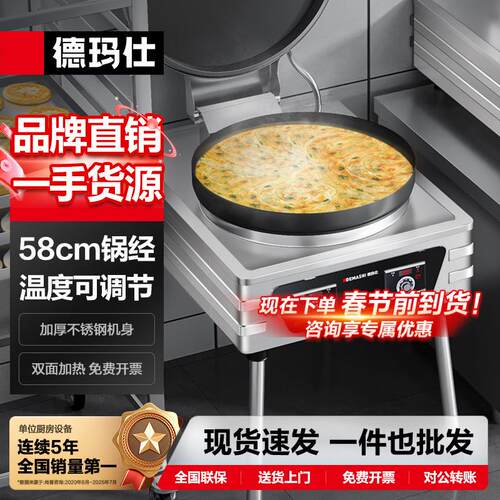 商用电饼铛双面加热烤饼炉烙饼机煎包机新款易洁抗铁盘哇噢
