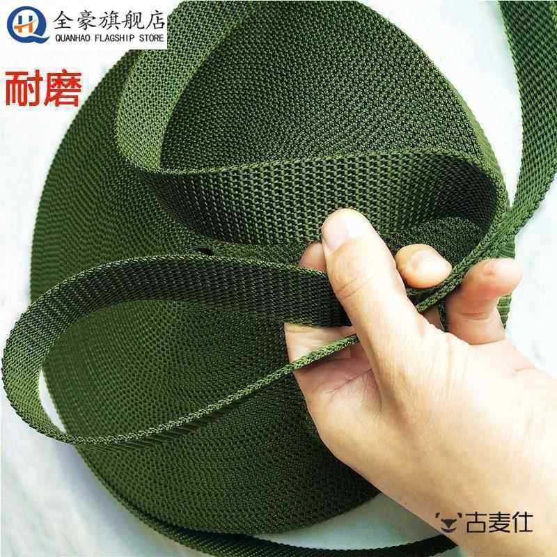 穿马扎专用绳帆布带条加厚扁带尼龙带凳子编织带绳子捆绑打包带布图片