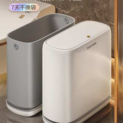 佳帮手新气压智能套袋垃圾桶带盖不脏手卫生间浴室厕所大容量纸篓
