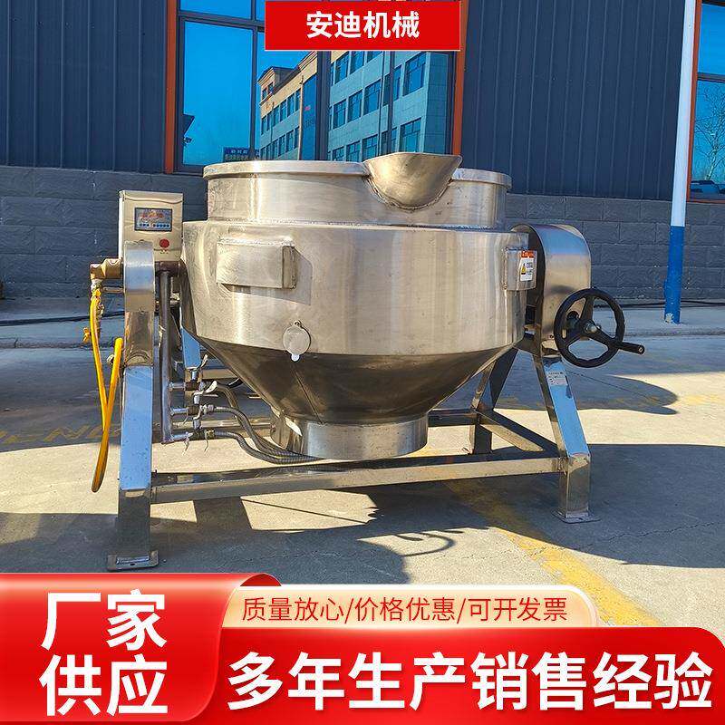 商用燃气加热夹层锅熬制膏方阿胶核桃黑芝麻设备蜂蜜糖浆熬煮锅
