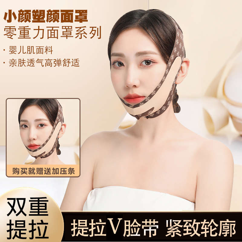 瘦脸神器面部脸部提拉绷带紧致面雕面罩全脸提升下垂去法令纹v脸