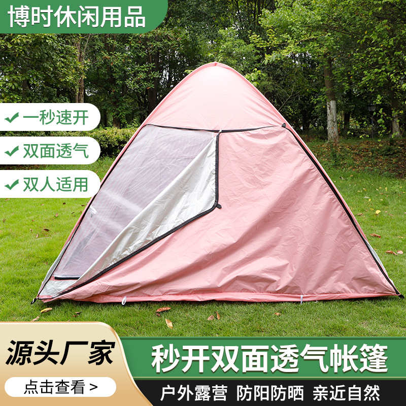 帐篷帐篷搭便携式免帐篷垂钓帐八字粉色露营可折叠速 户外用品开