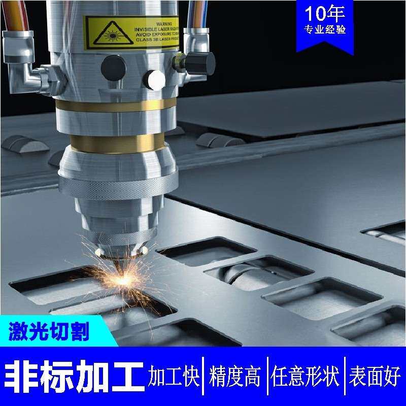 钢板管不锈钢碳钢激光切割非标金属数控加工机械线切割折弯焊接