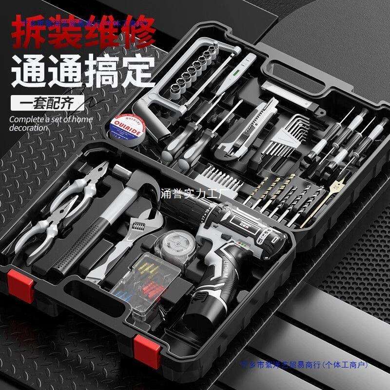 欧莱德充电电钻工具套装五金电工木工维修多功能家用组合套装