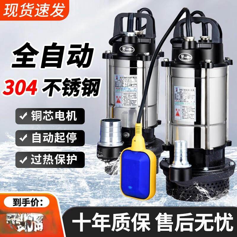 浮球水位自动污水式污水泵家用地下室提升泵抽化粪池排污泵潜水泵图片