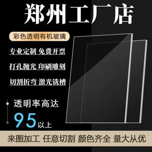 10mm任意尺寸加 需定制郑州亚克力板材透明有机玻璃板2