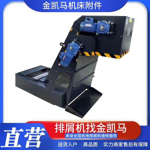加工中心链板式排屑机车床废屑输送机排屑器全自动流水线排削机