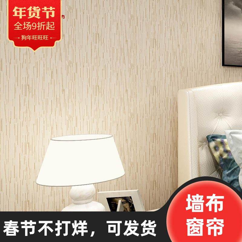 昕璧辉 竖条无缝墙布大提花色织布装修壁布 无纺布卧室客厅背景墙