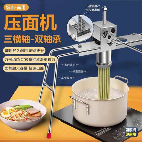 新款商用压面机手动饸饹机家用饸烙不锈钢机器手压式
