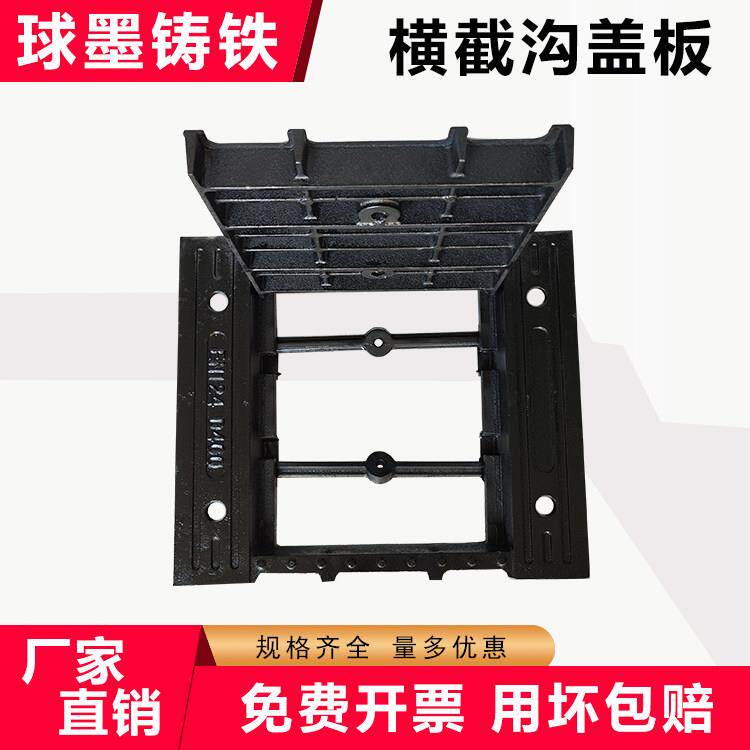 球墨铸铁横截沟盖板可开启式隧道截水沟铸铁篦子分体式排水沟盖板