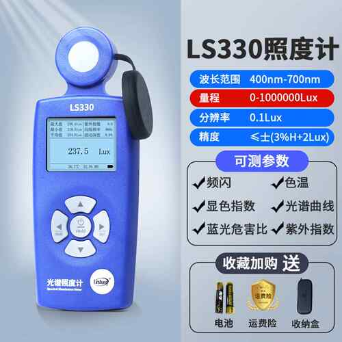 正品光数照度计色温测试仪检测仪高度字亮精度计谱光照度仪测光仪