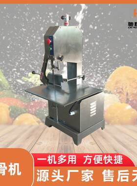 台式电动锯骨机 牛排羊排自动切割机 冰鲜肉锯开机 冻鱼锯块机