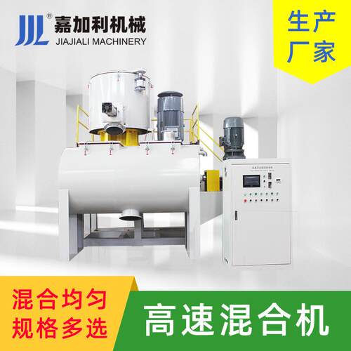 全自动pvc高速搅拌混合机PVC塑料粉末粉体颗粒化工原料混料机