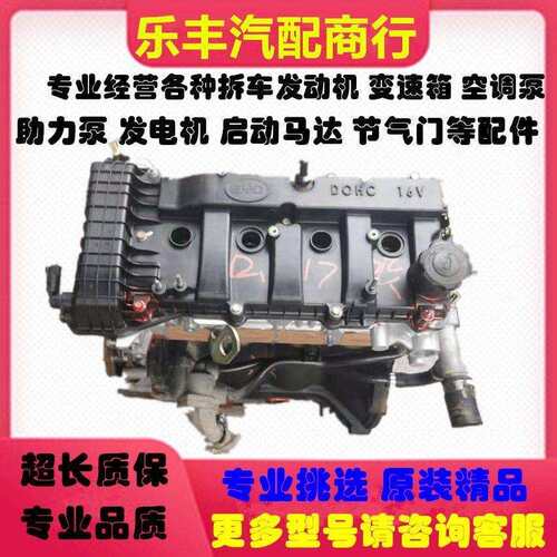 比亚迪S6 F6 G6 M6 发动机 BYD 483 QB 483QA 4G69 473发动机总成