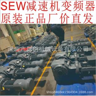 SEW减速机RF07RF17RF27RF37RF47RF57RF67RF77RF87RF97RF107RF127