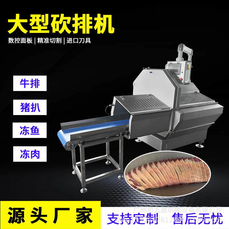 机械JY-36K大型砍排机午餐肉牛肉牛排切片机牛霖切大片机