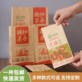 包邮 迁西板栗纸袋糖炒栗子包装 袋加厚牛皮纸野山油栗专用袋子现货