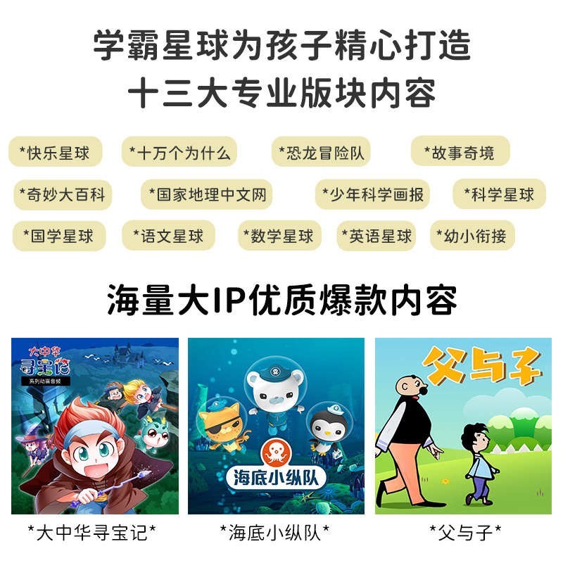 【免费学霸星球】文曲星N5智能闹钟2025新款ai故事机中小学生专用