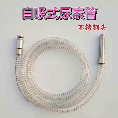 大货车不锈钢头铜头尿素导流管汽油加注管抖一抖抽油神器加粗防冻