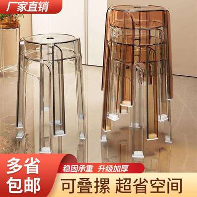 亚克力椅子子料凳家加用厚可叠放圆凳简KAE约塑客厅备用板凳餐椅