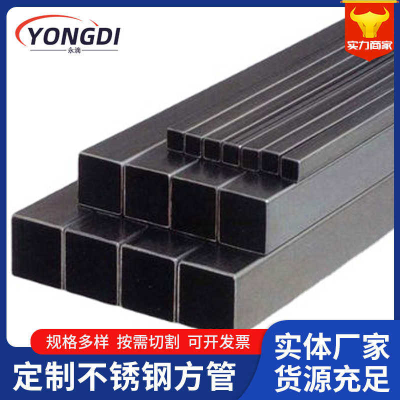 不锈钢方管厂家批发304拉丝方管矩形管加 工激光切割不锈钢方管,基础建材,不锈钢管,淘宝优惠券,粉丝福利购,淘宝优惠卷