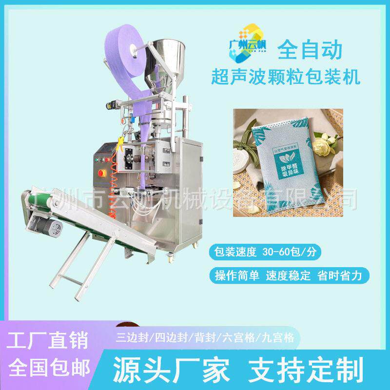 活性炭无纺布包装机 全自动竹炭包包装机 厂家直销包邮