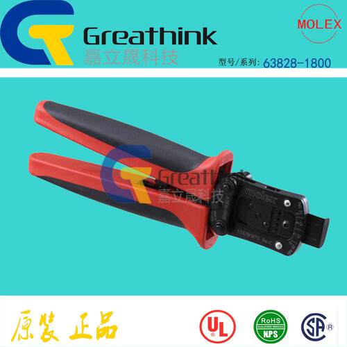 63828-1900 638281900 MOLEX原厂压接钳Hand Crimp Tool